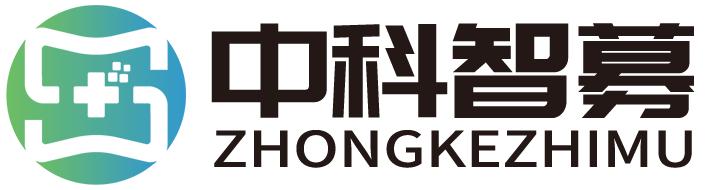 中科智募